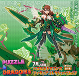 PVC Puzzle & Dragons Vol 07 Thorned Guardian Graceful Valkyrie Game Prize Figure Eikoh [SOLD OUT]